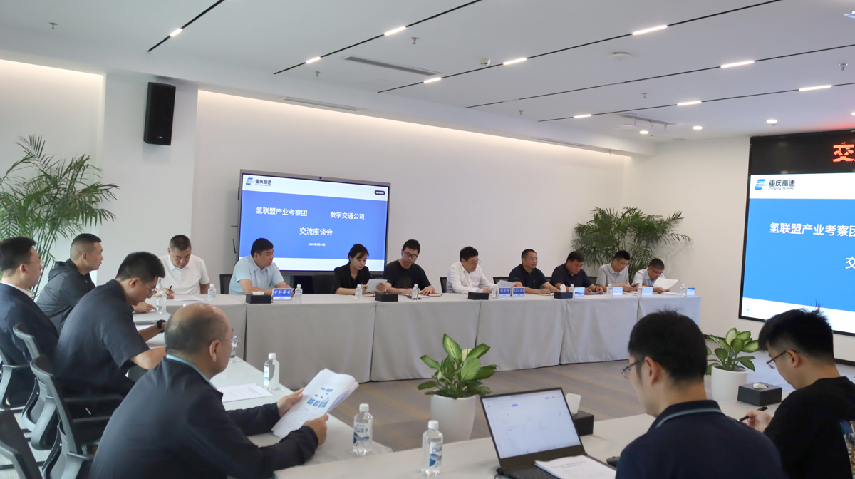考察团一行与数字交通公司交流座谈会现场