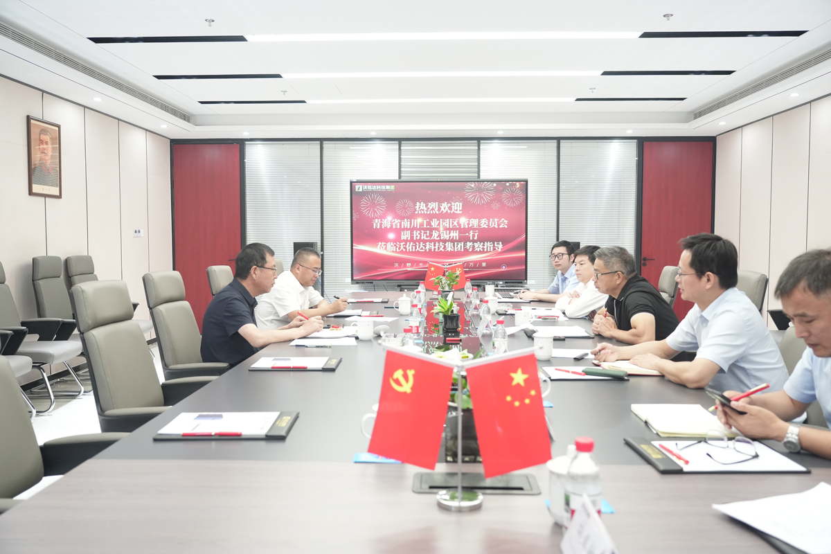 龙锡州副书记一行莅临沃佑达科技集团考察交流
