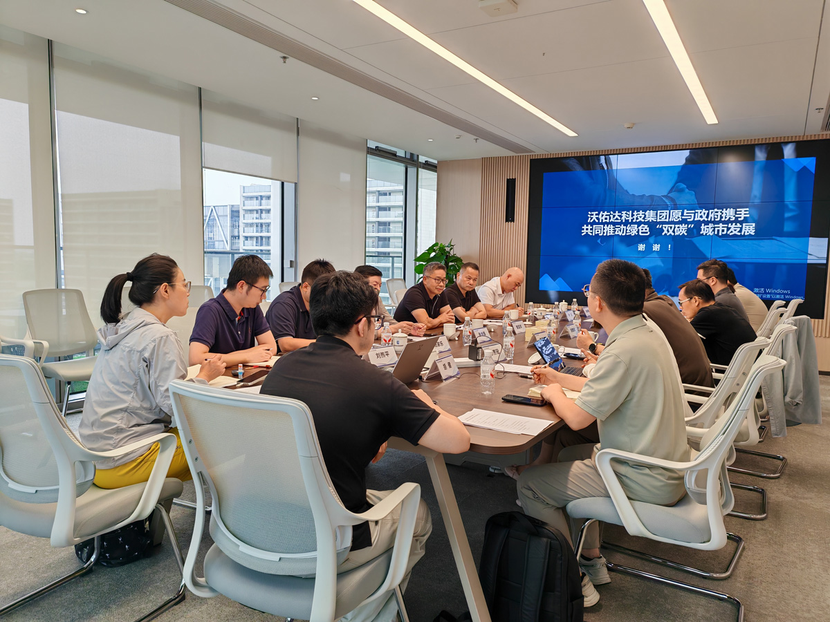 沃佑达与杭州临空建投座谈会现场