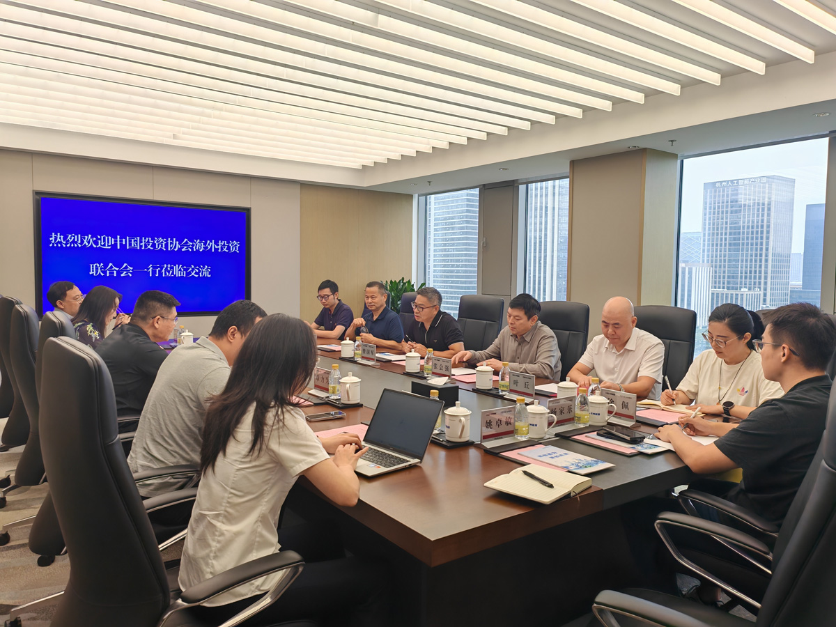 沃佑达与杭州能源集团座谈会现场