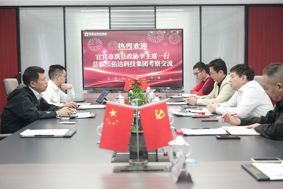四川宜宾珙县政协副主席、县经开区管委会主任李东宇，珙县经合外事局局长、县经开区管委会副主任黄军一行莅临四川沃佑达科技集团